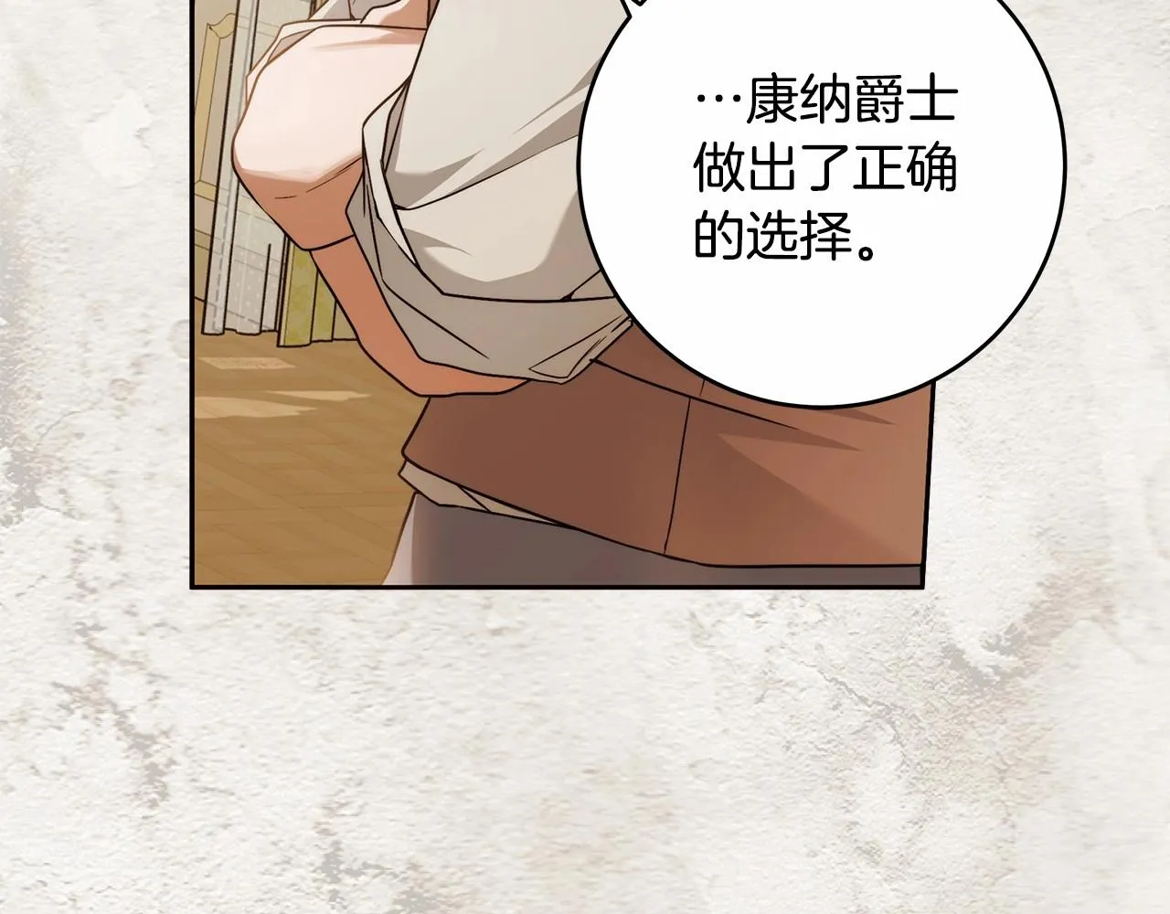 第10话 不成熟的道歉 第135页