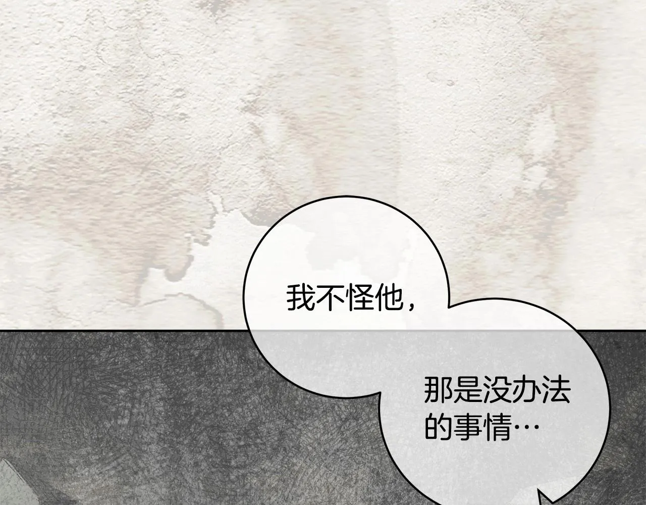 第10话 不成熟的道歉 第136页
