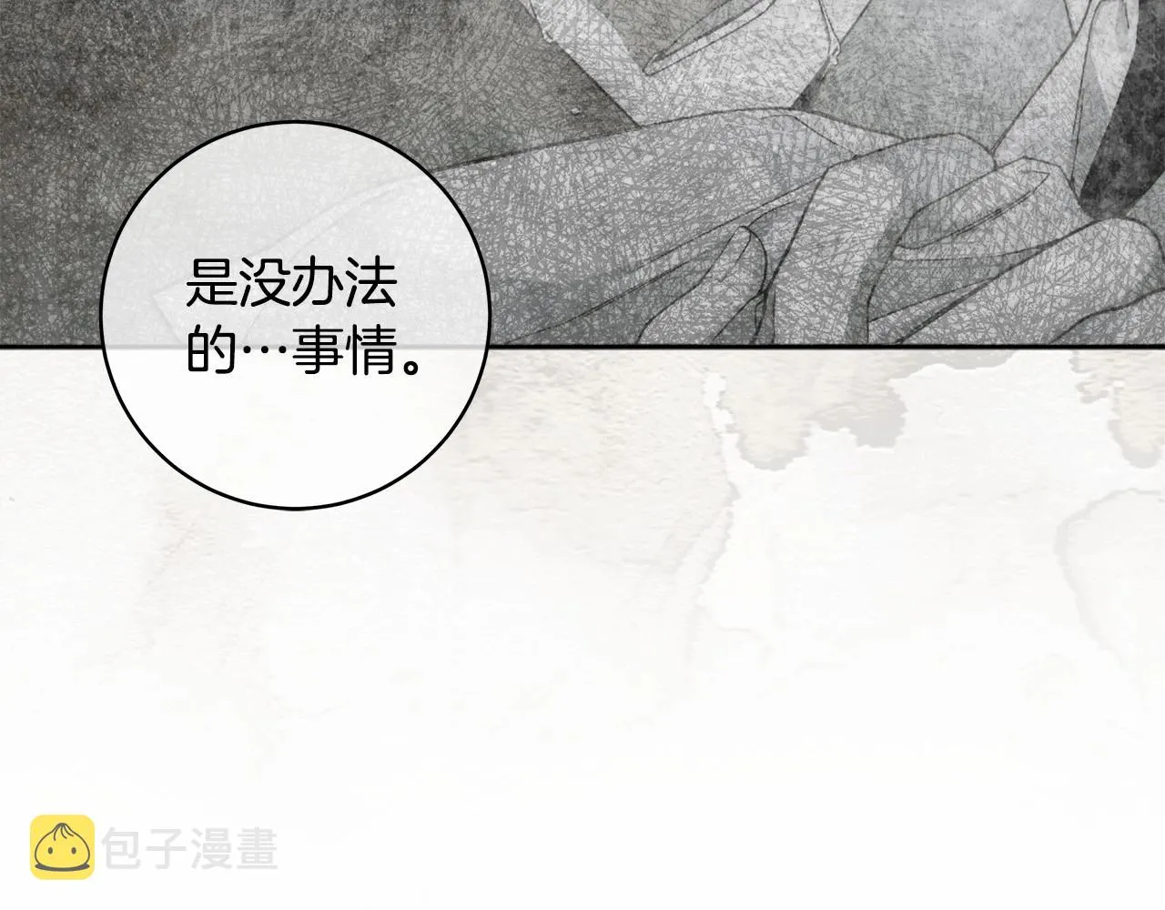 第10话 不成熟的道歉 第138页
