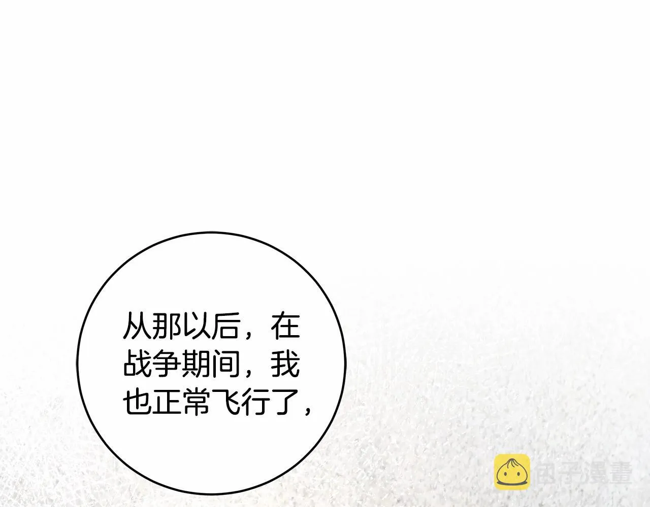 第10话 不成熟的道歉 第140页