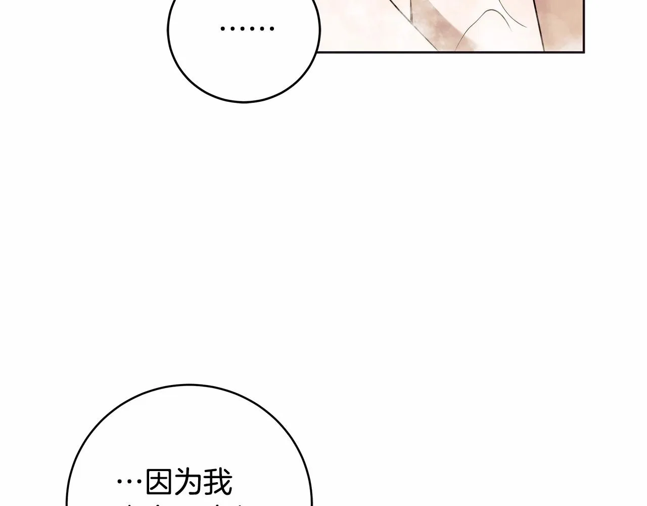 第10话 不成熟的道歉 第147页