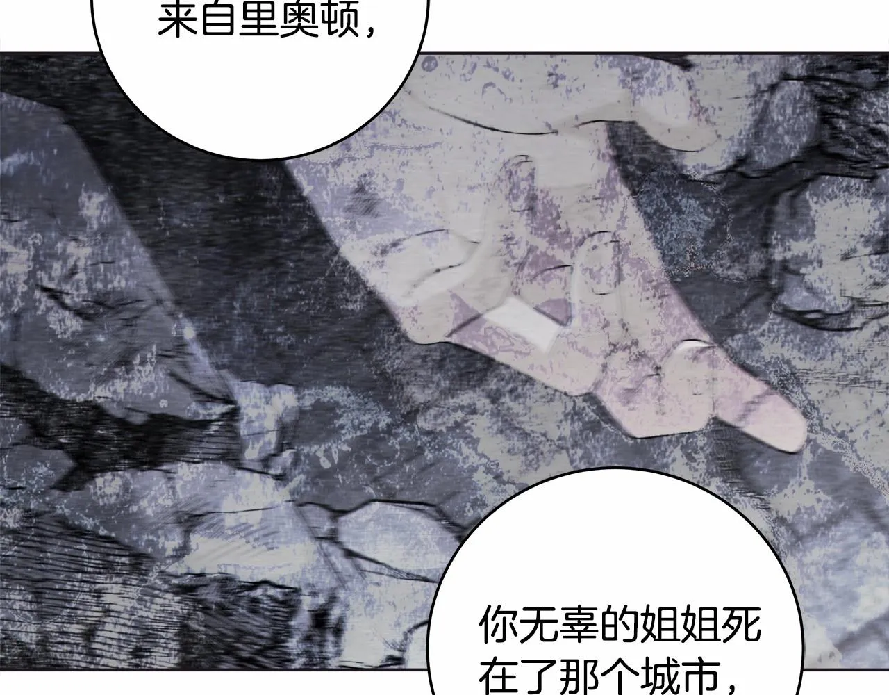 第10话 不成熟的道歉 第148页