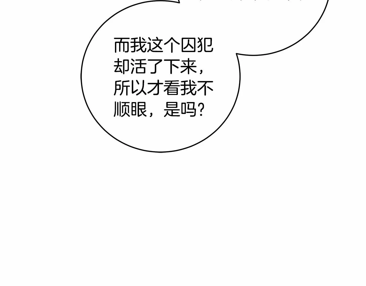第10话 不成熟的道歉 第149页