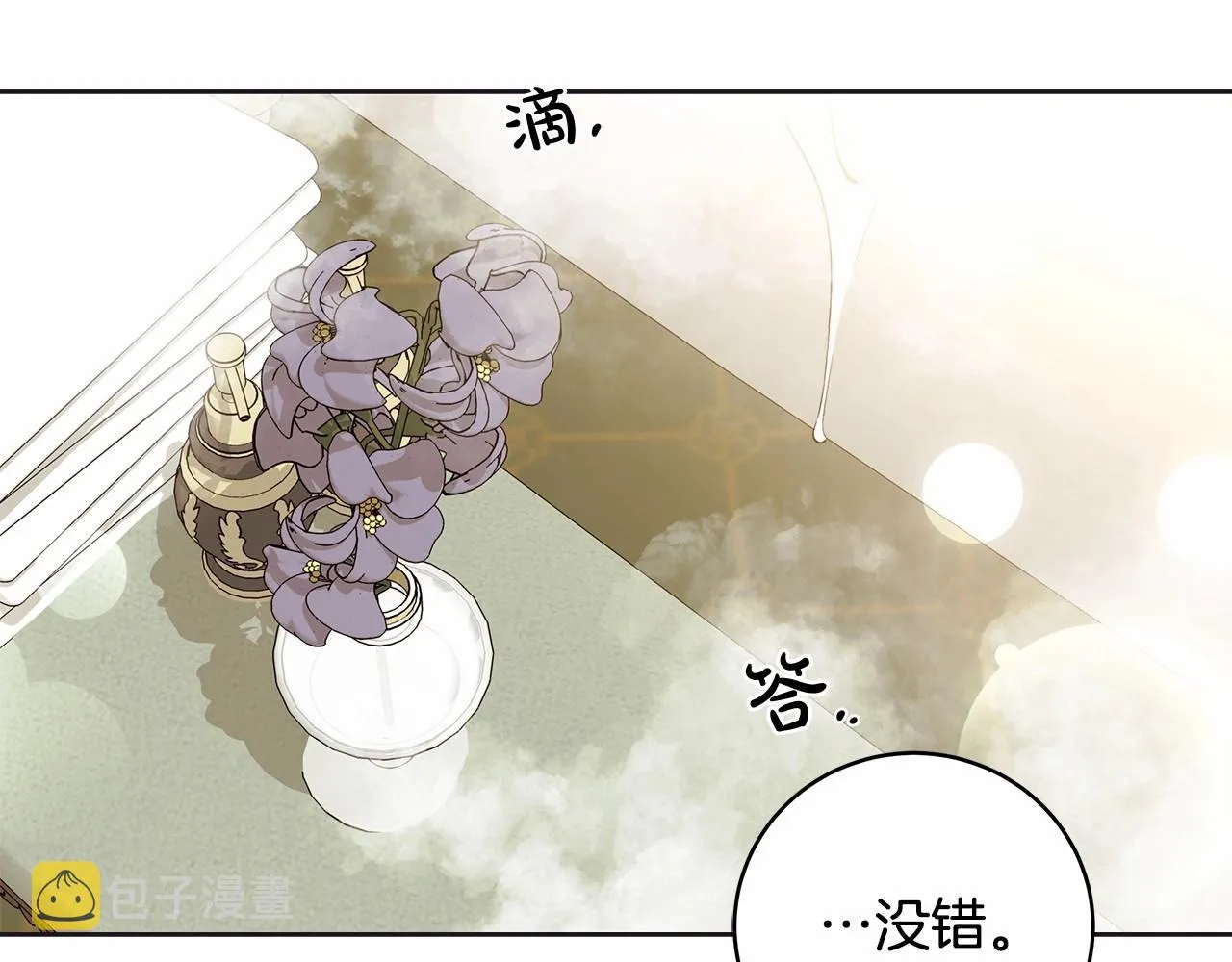 第10话 不成熟的道歉 第150页