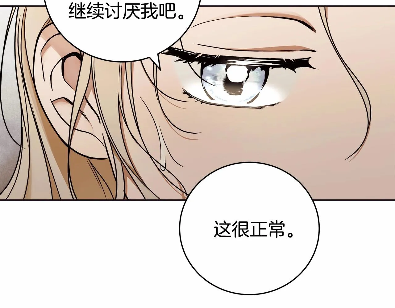 第10话 不成熟的道歉 第152页