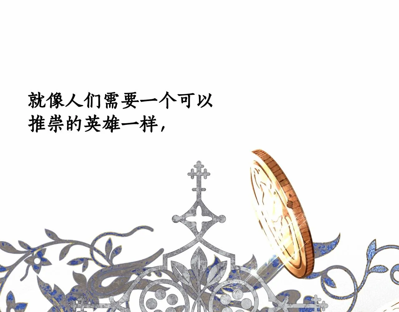 第10话 不成熟的道歉 第154页