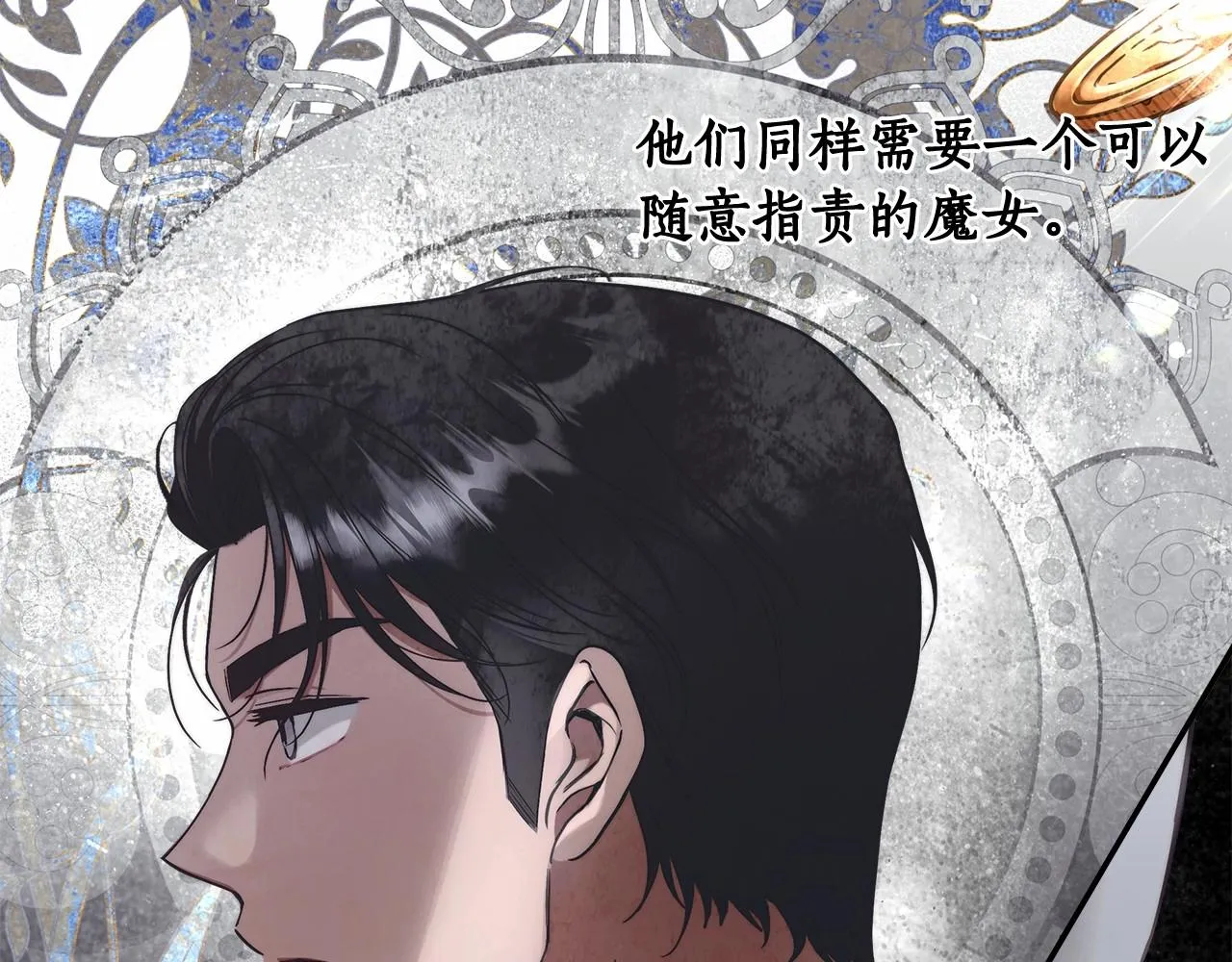 第10话 不成熟的道歉 第155页