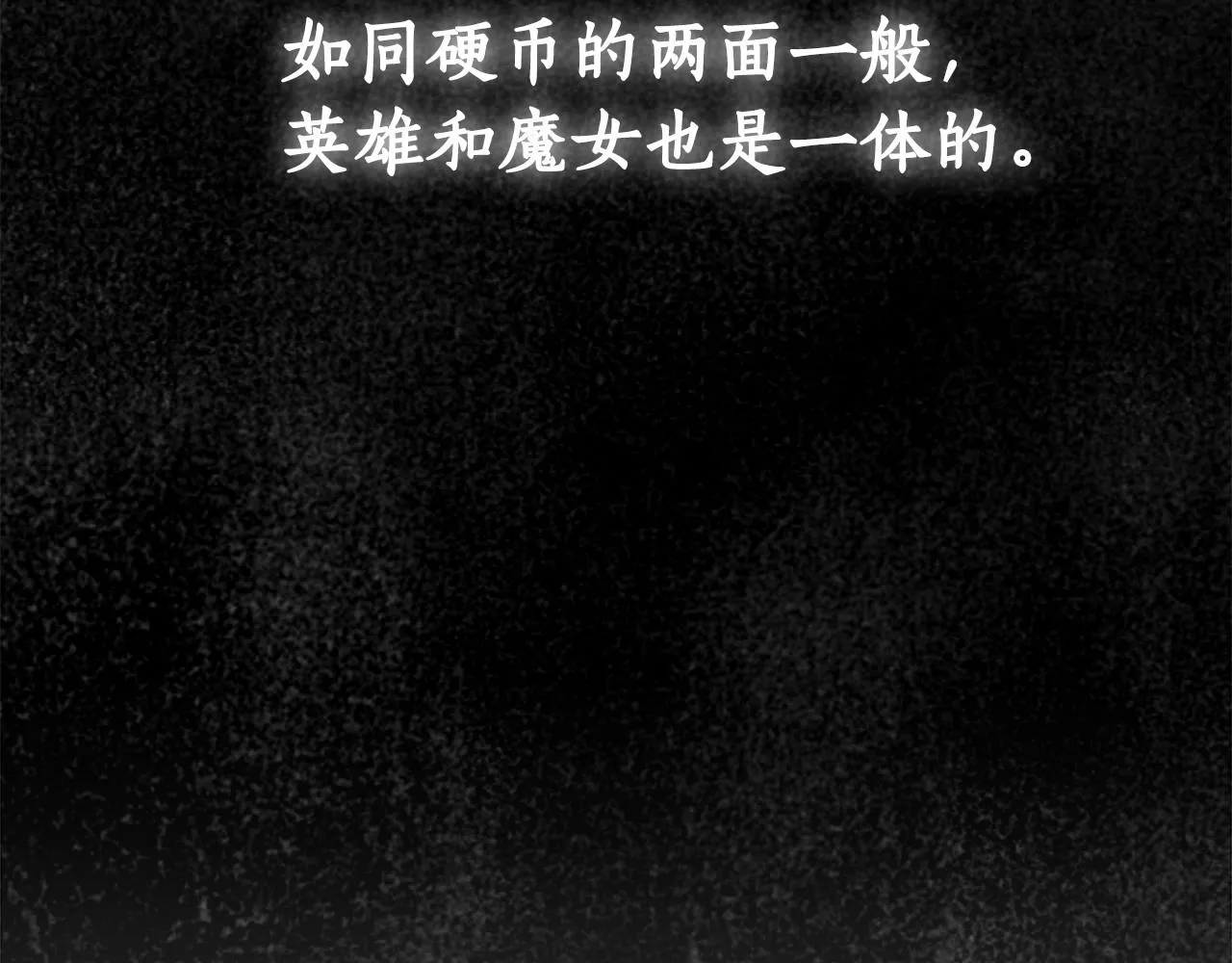 第10话 不成熟的道歉 第160页