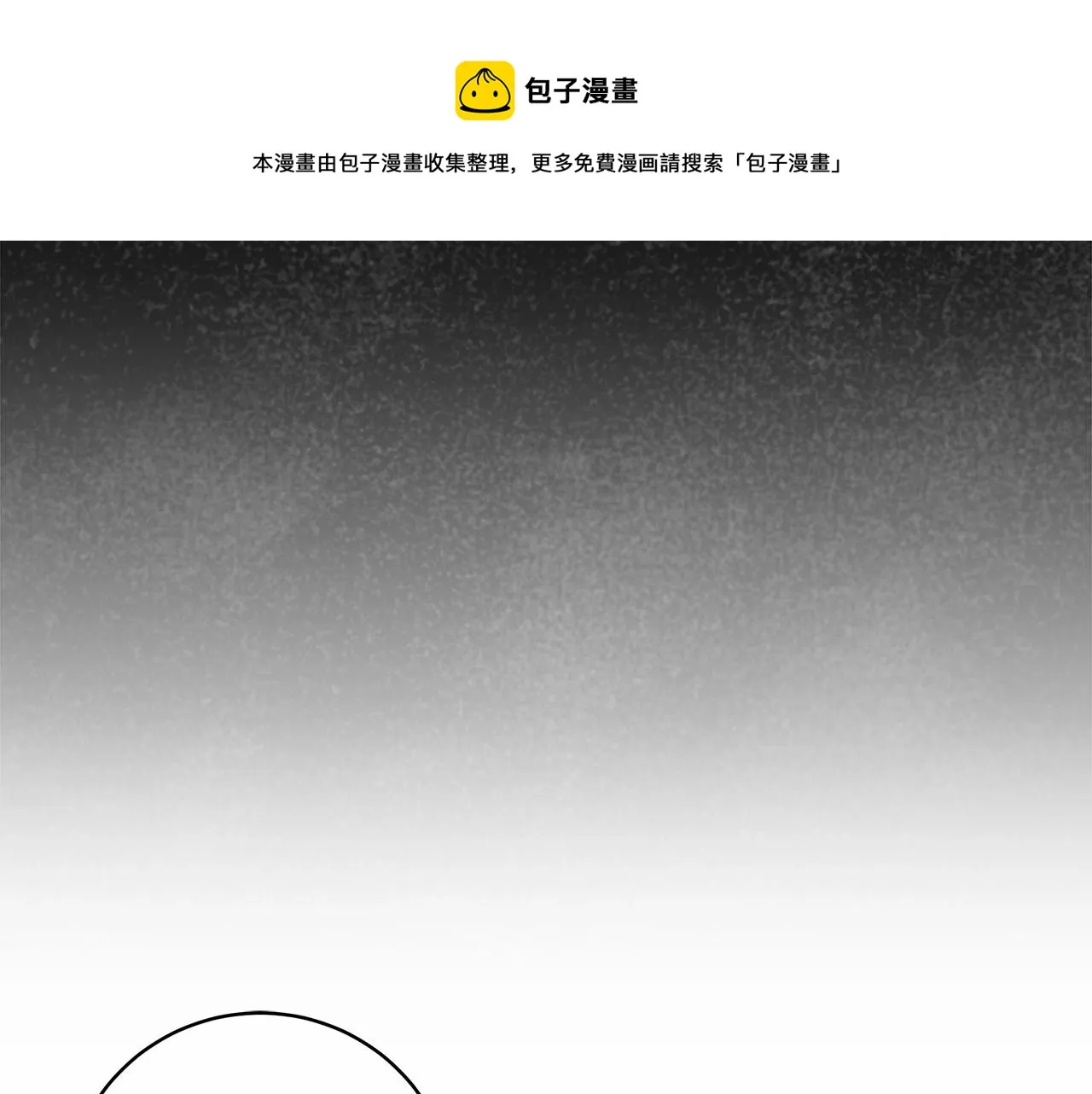 第10话 不成熟的道歉 第161页