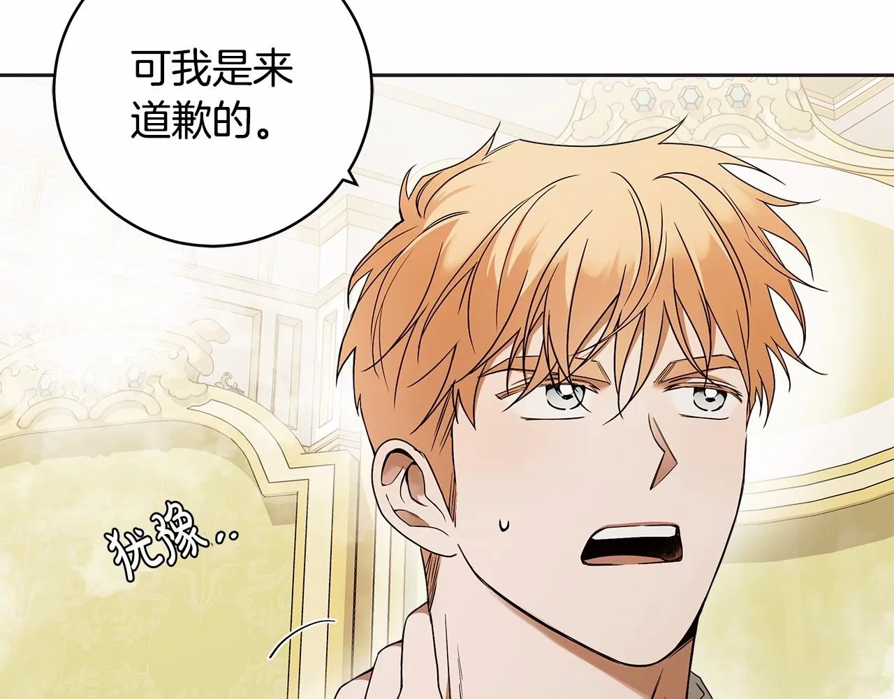 第10话 不成熟的道歉 第162页