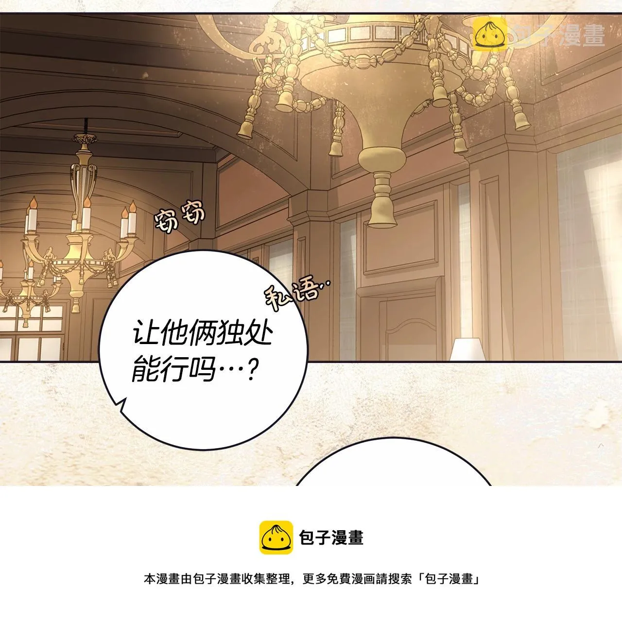 第10话 不成熟的道歉 第171页