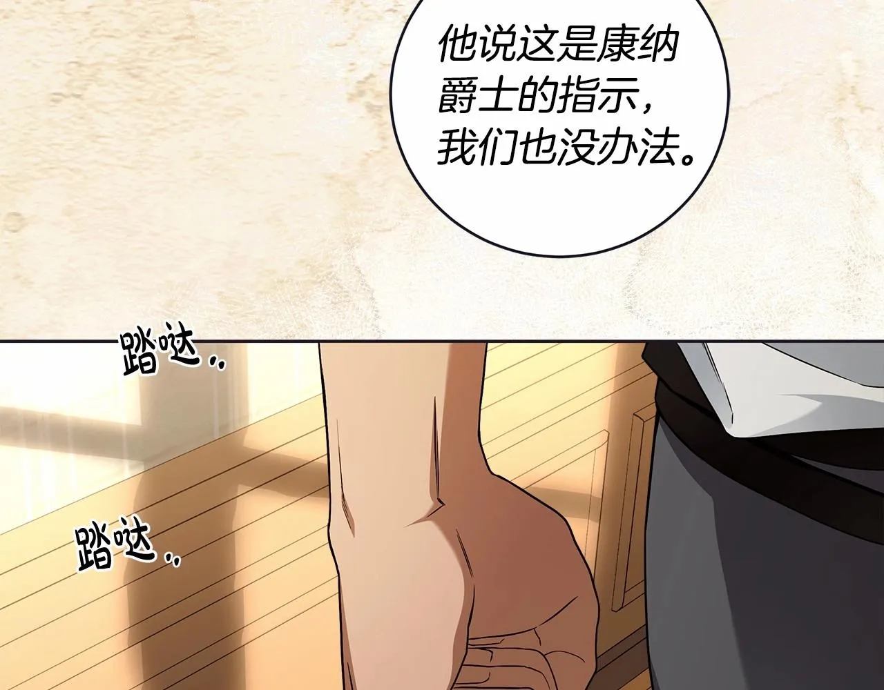 第10话 不成熟的道歉 第172页