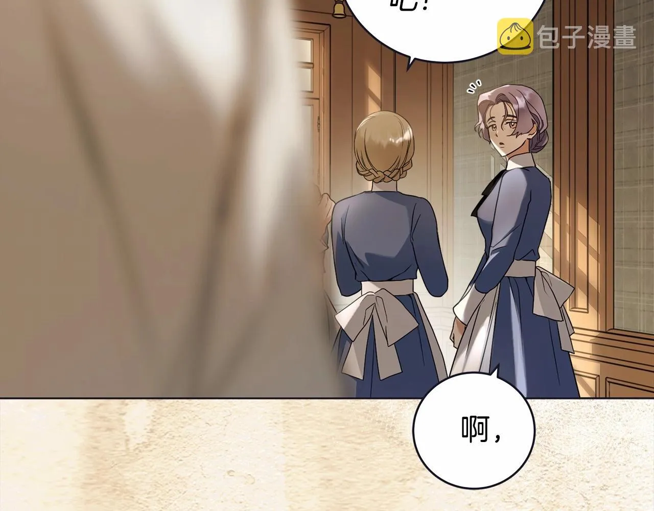 第10话 不成熟的道歉 第174页