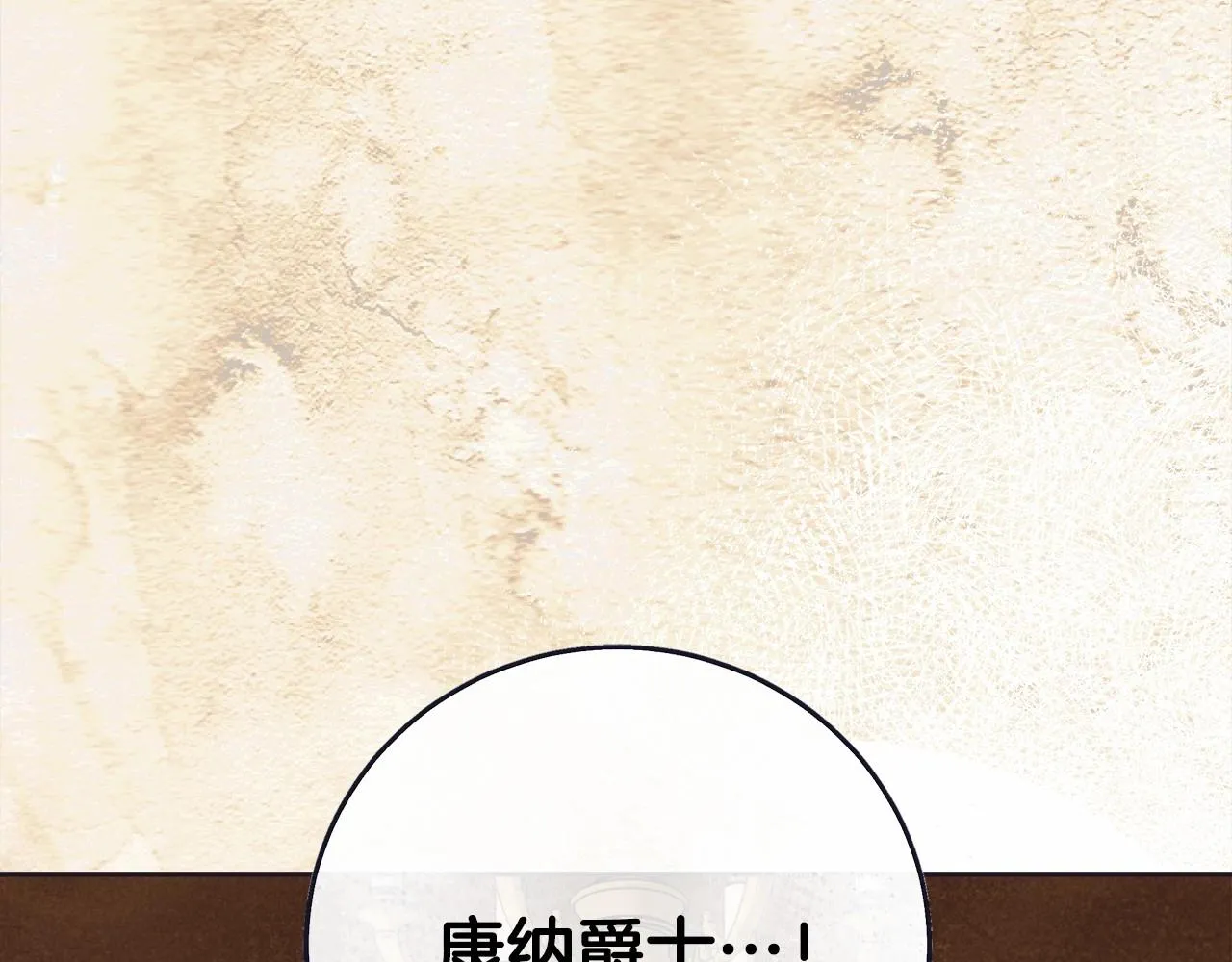 第10话 不成熟的道歉 第175页