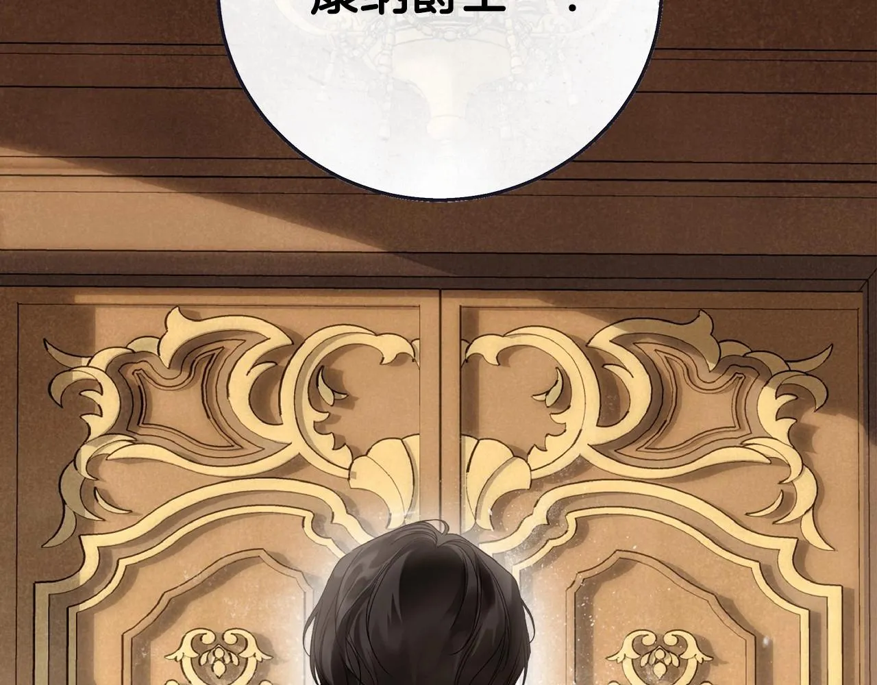 第10话 不成熟的道歉 第176页