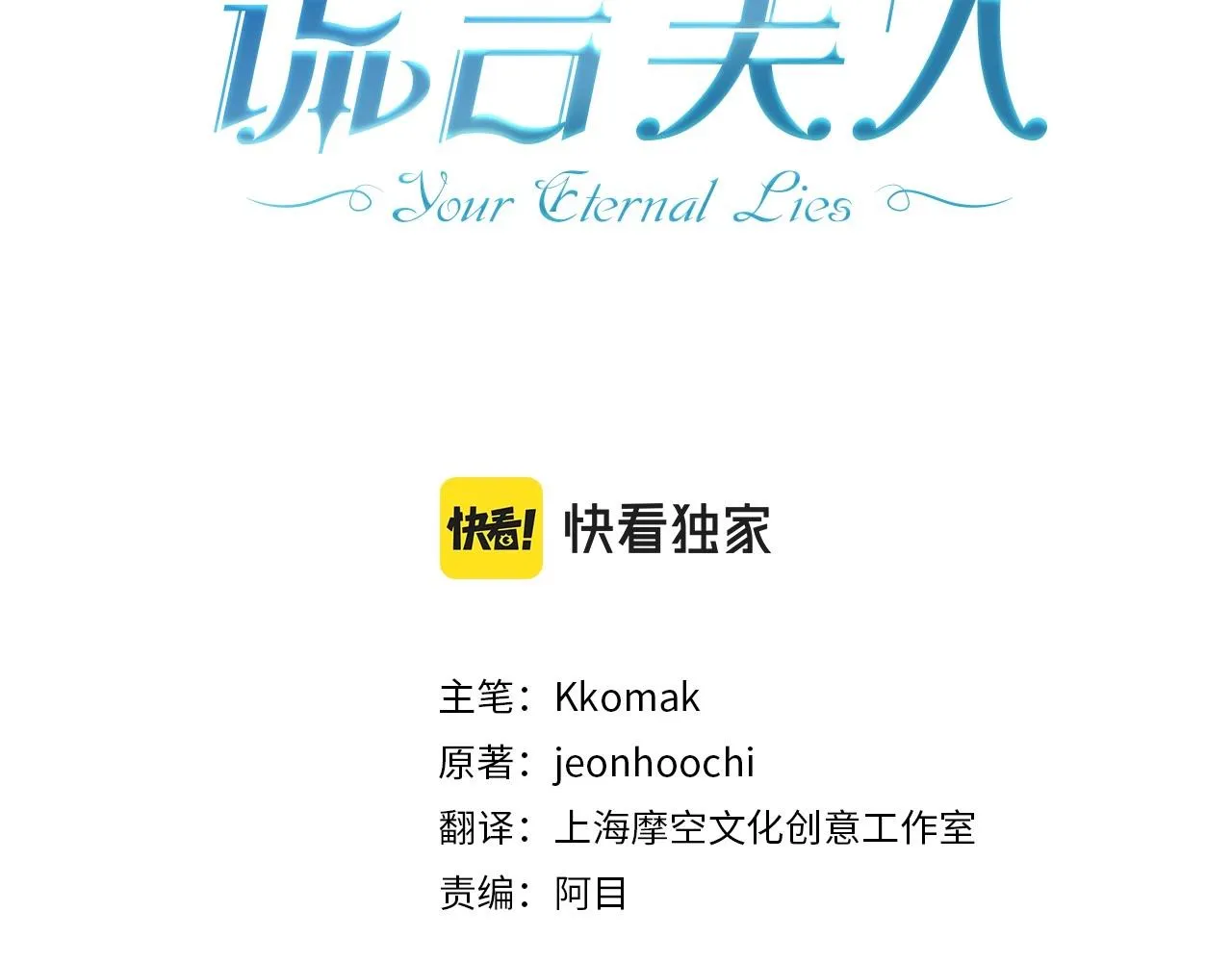 第11话 英雄的原则 第3页