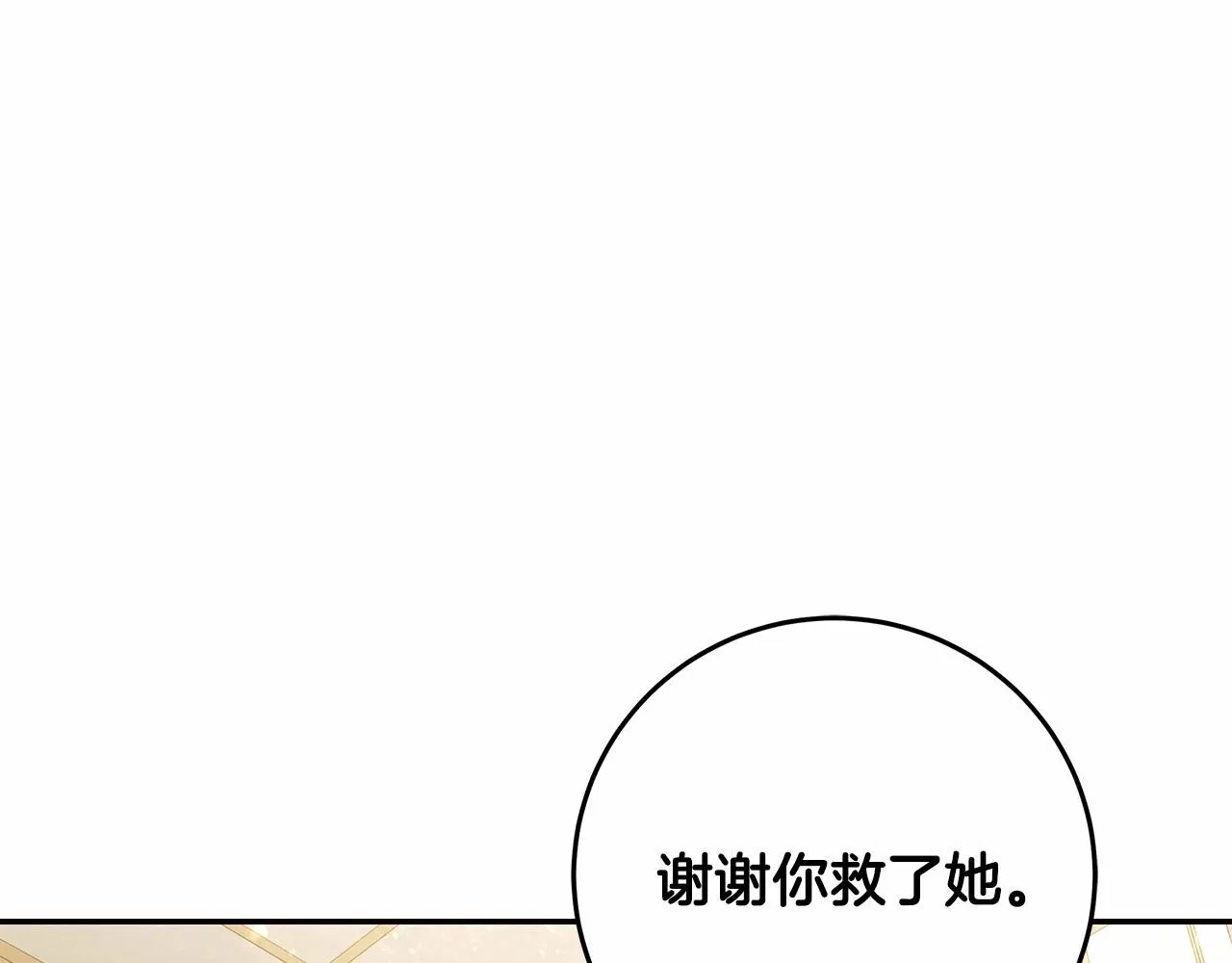 第11话 英雄的原则 第5页