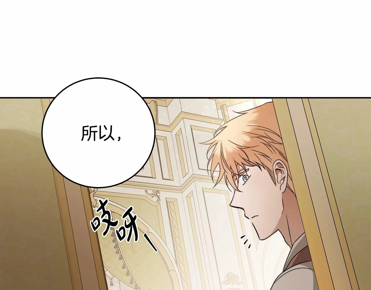 第11话 英雄的原则 第7页
