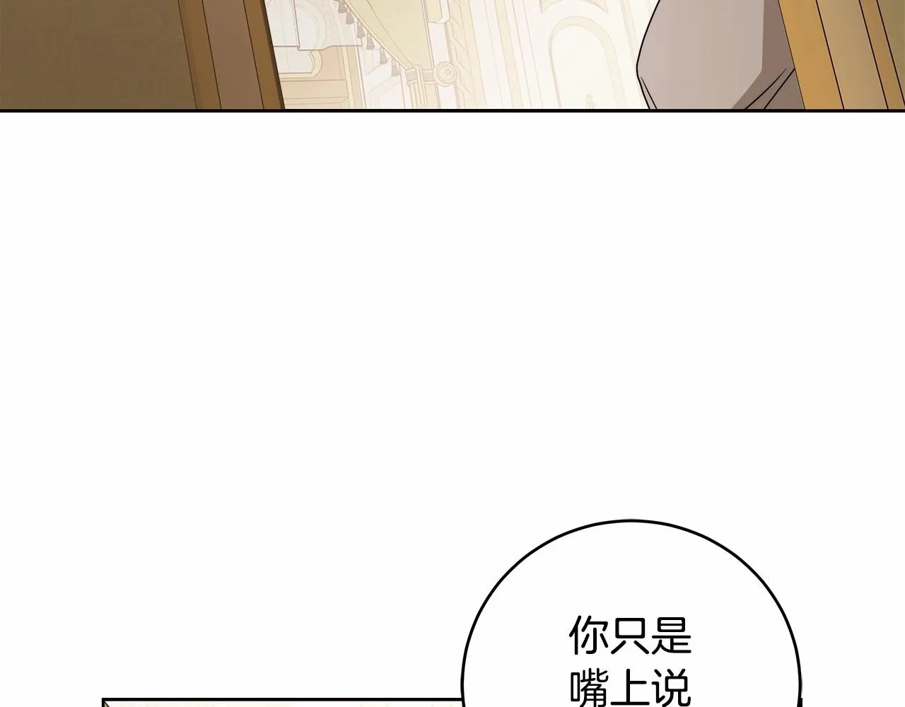 第11话 英雄的原则 第8页