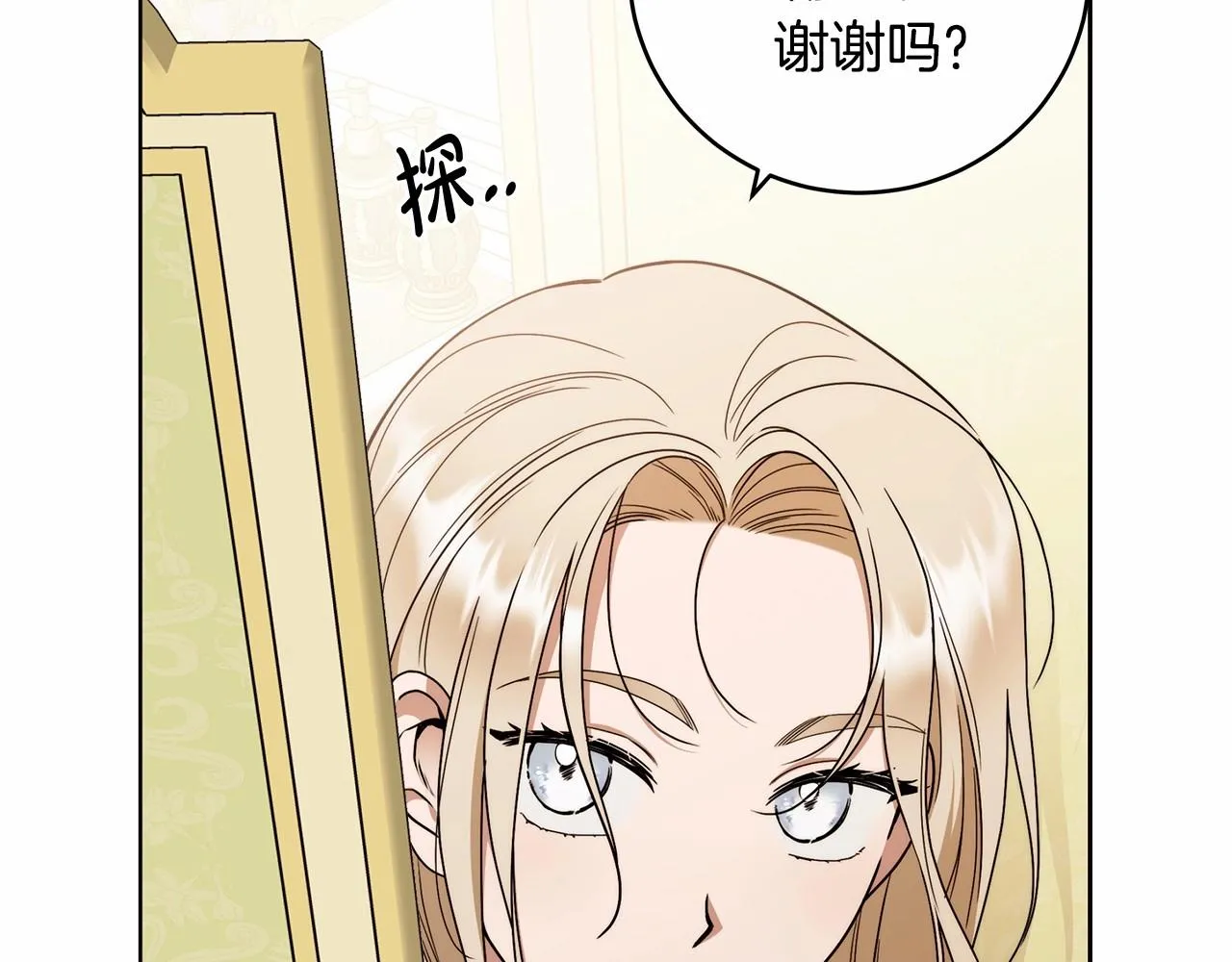 第11话 英雄的原则 第9页
