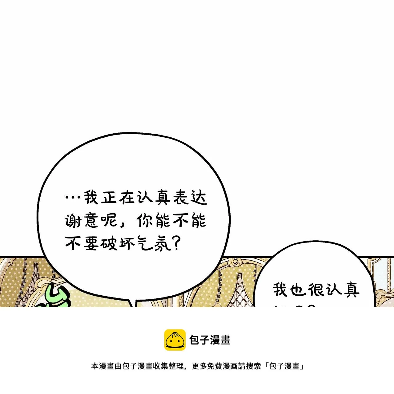 第11话 英雄的原则 第11页
