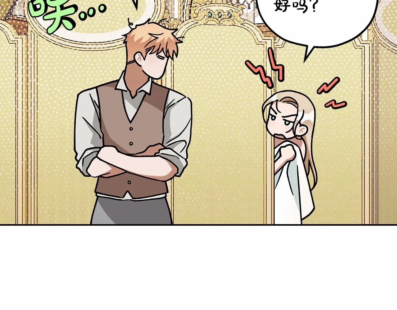 第11话 英雄的原则 第12页