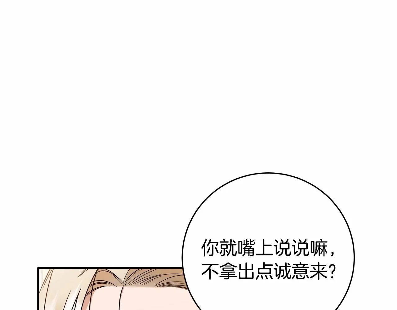 第11话 英雄的原则 第13页