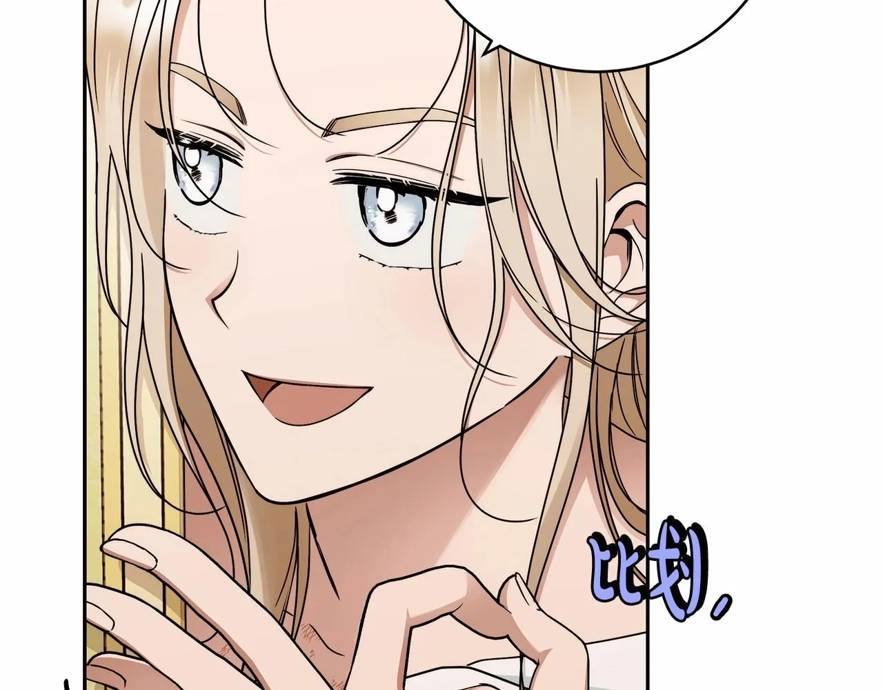 第11话 英雄的原则 第14页