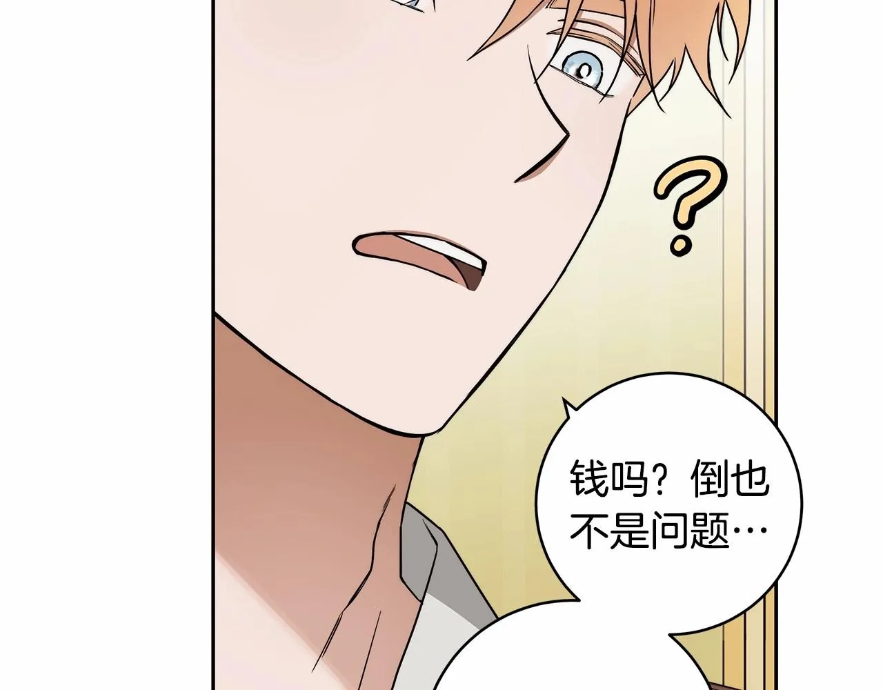 第11话 英雄的原则 第16页