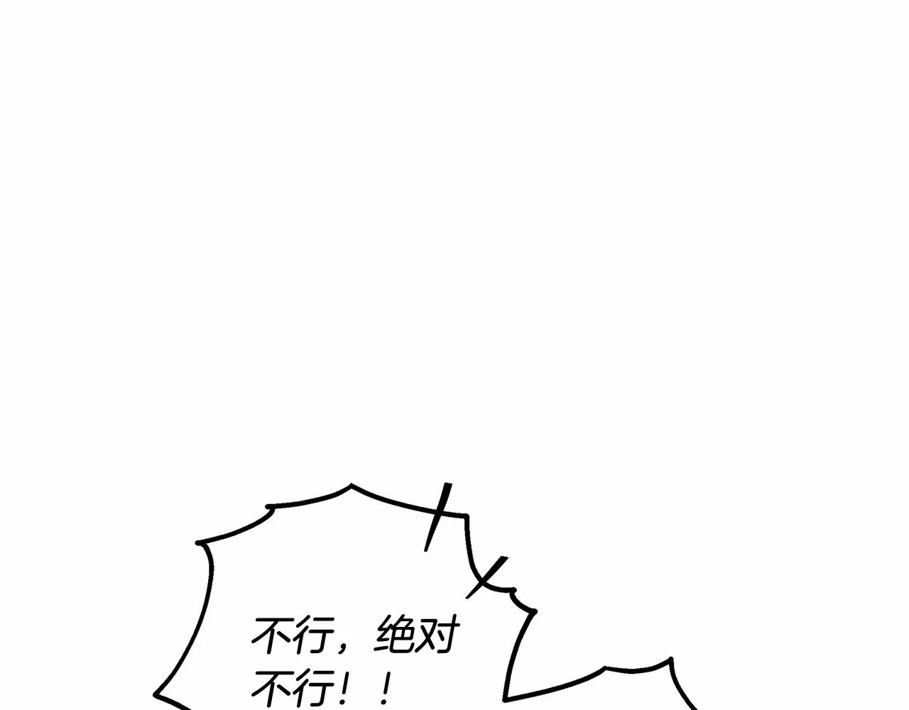 第11话 英雄的原则 第20页