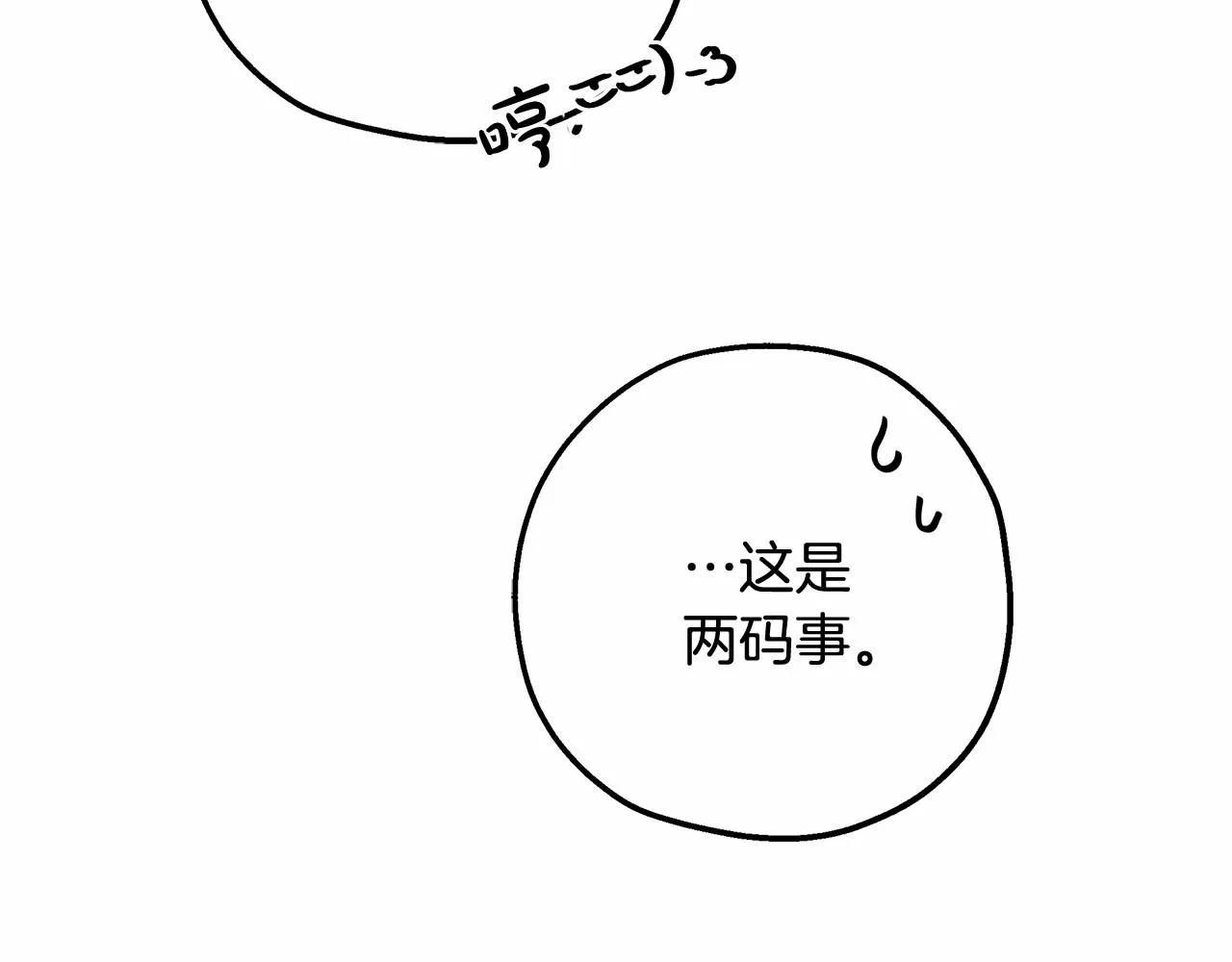 第11话 英雄的原则 第22页