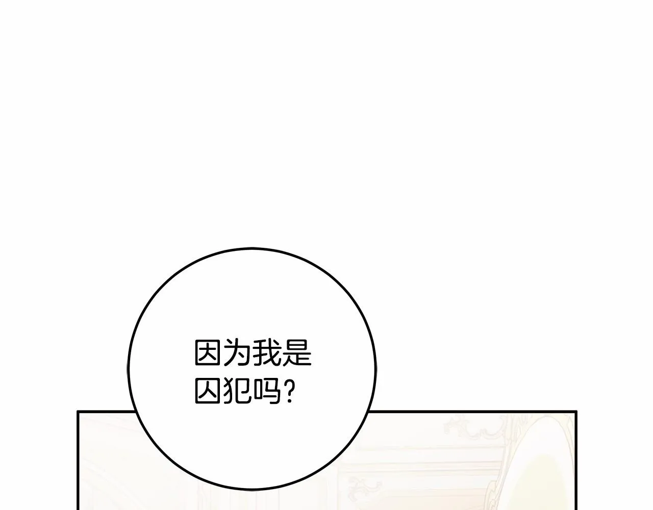 第11话 英雄的原则 第24页