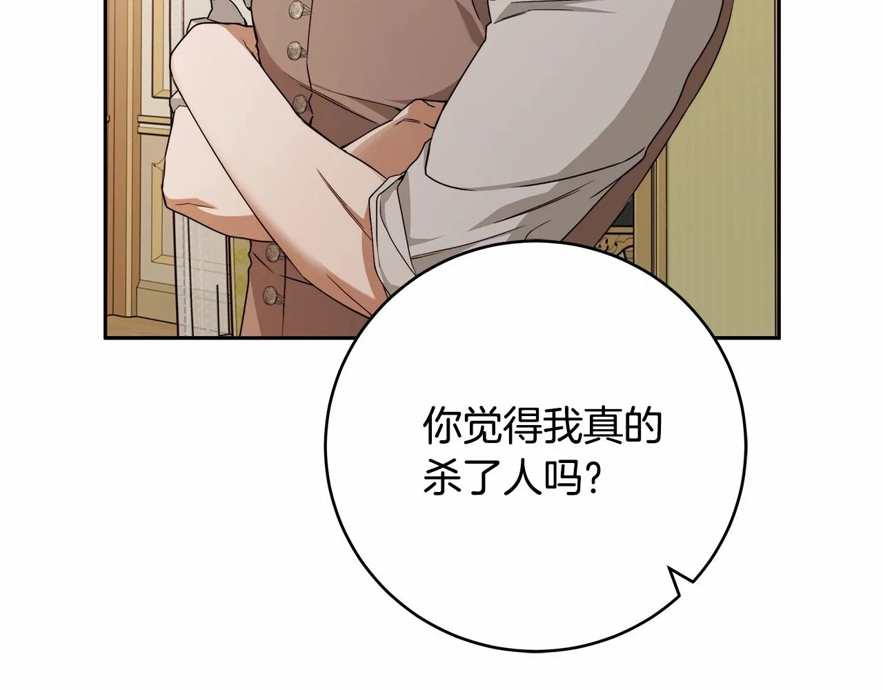 第11话 英雄的原则 第26页