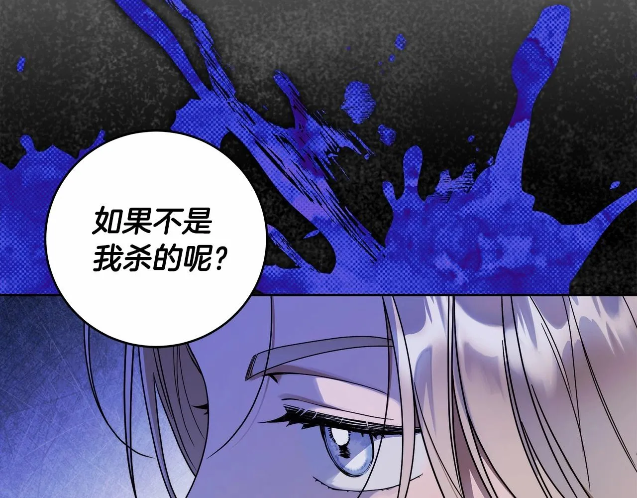 第11话 英雄的原则 第28页