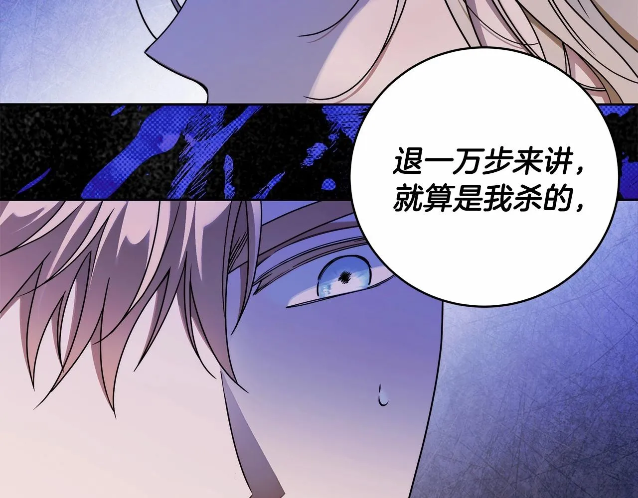 第11话 英雄的原则 第29页