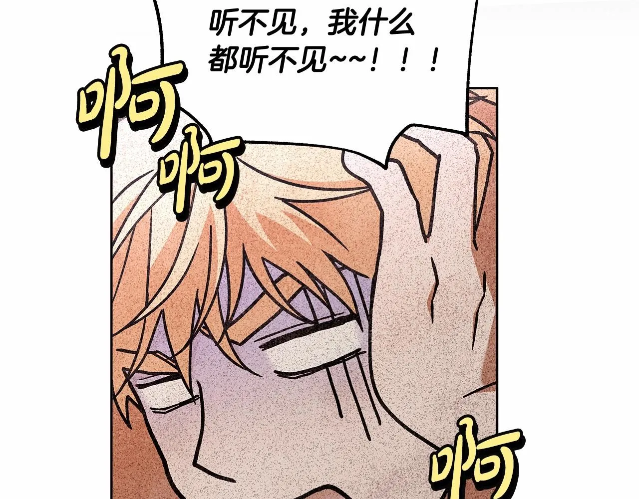第11话 英雄的原则 第33页