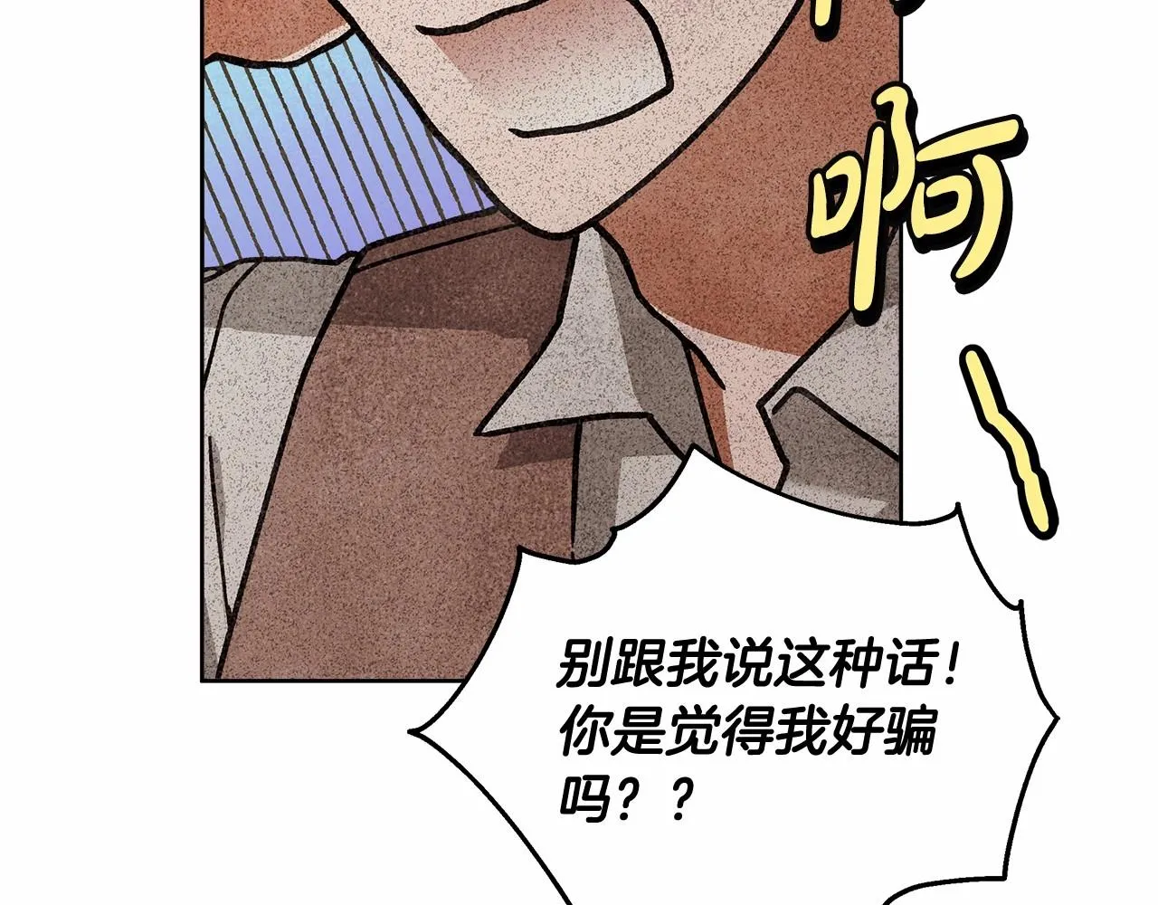 第11话 英雄的原则 第34页