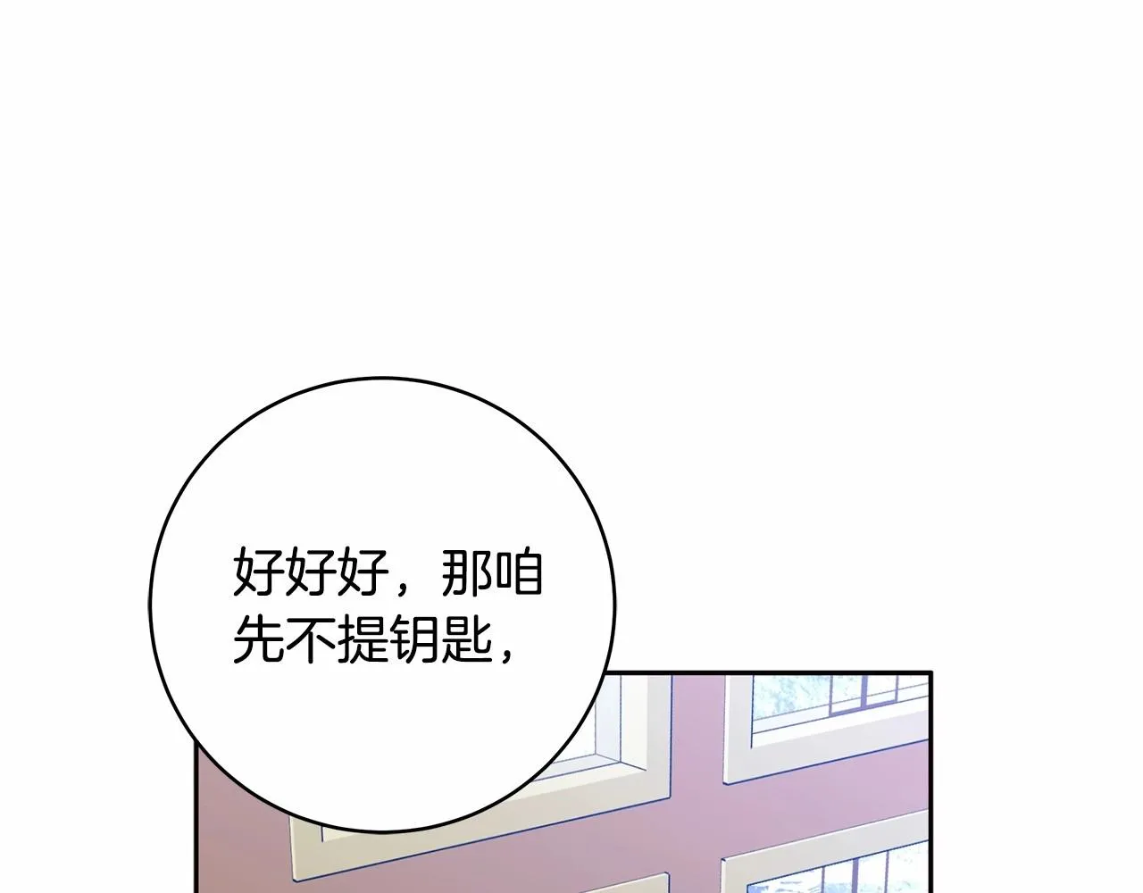 第11话 英雄的原则 第36页