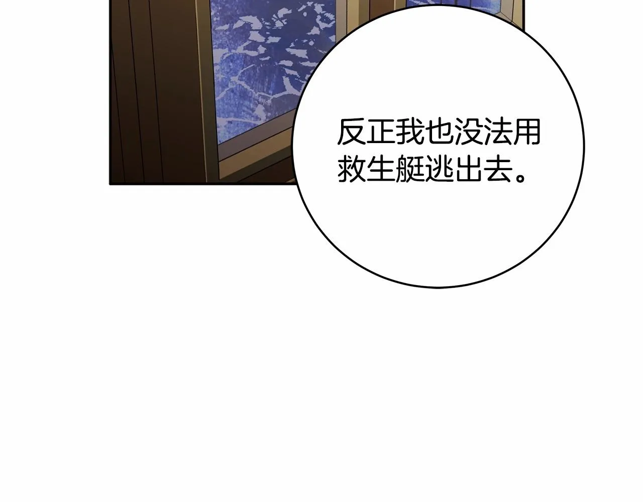 第11话 英雄的原则 第38页