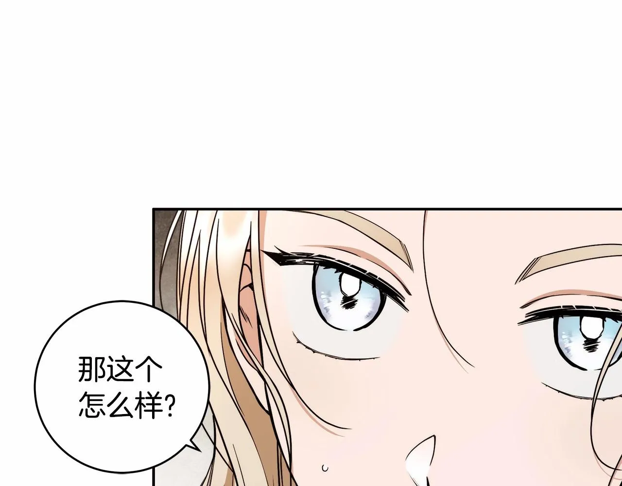 第11话 英雄的原则 第39页