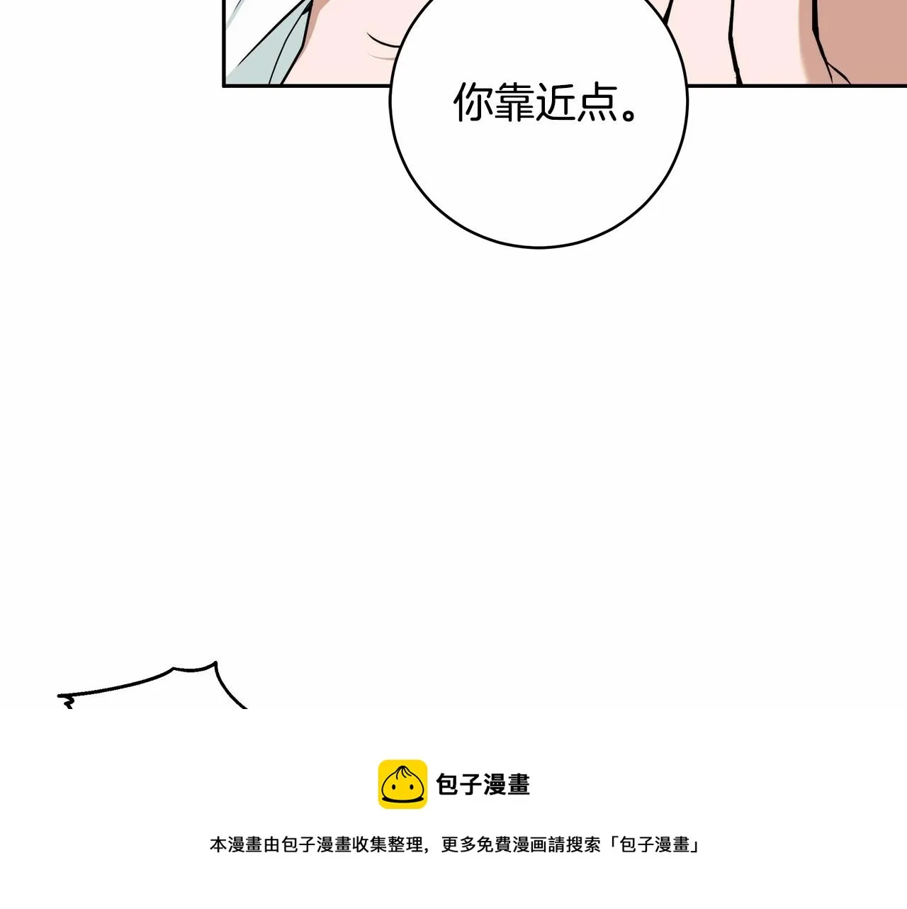 第11话 英雄的原则 第41页