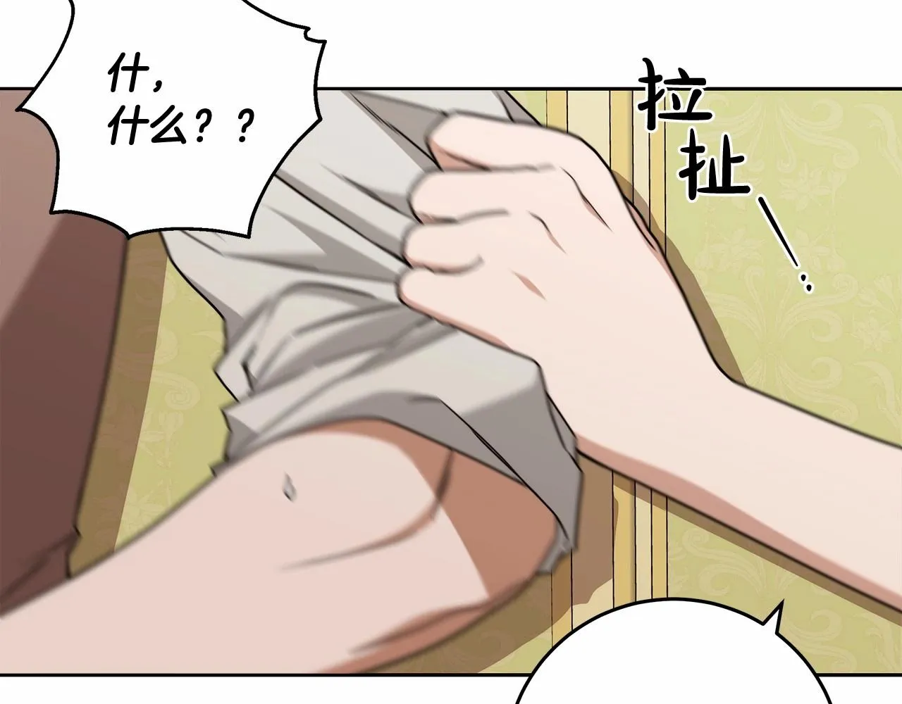 第11话 英雄的原则 第42页