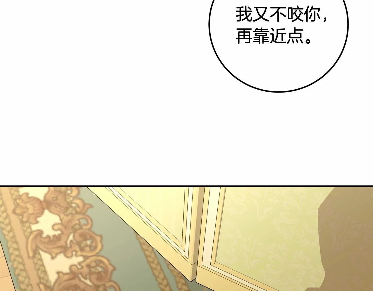 第11话 英雄的原则 第43页