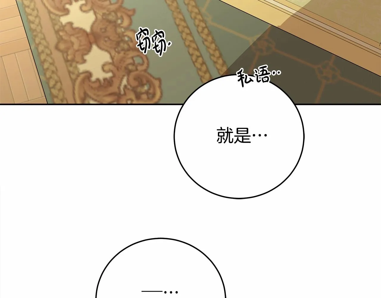 第11话 英雄的原则 第44页