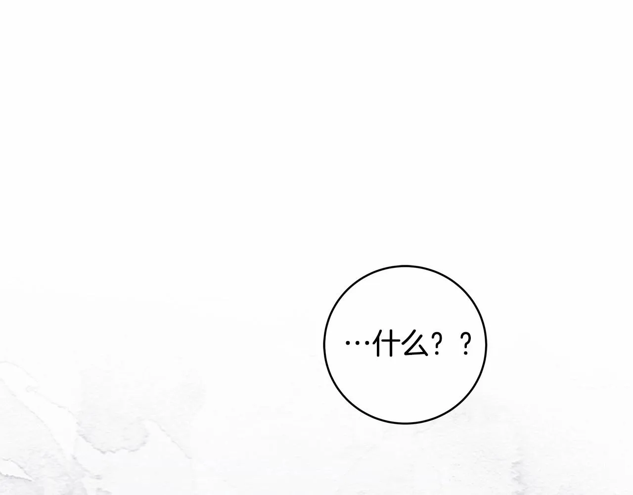 第11话 英雄的原则 第46页