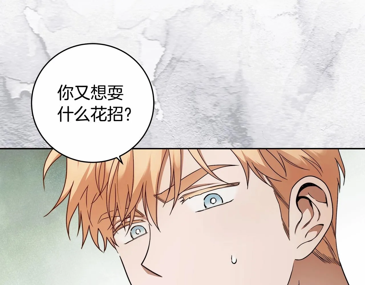 第11话 英雄的原则 第47页