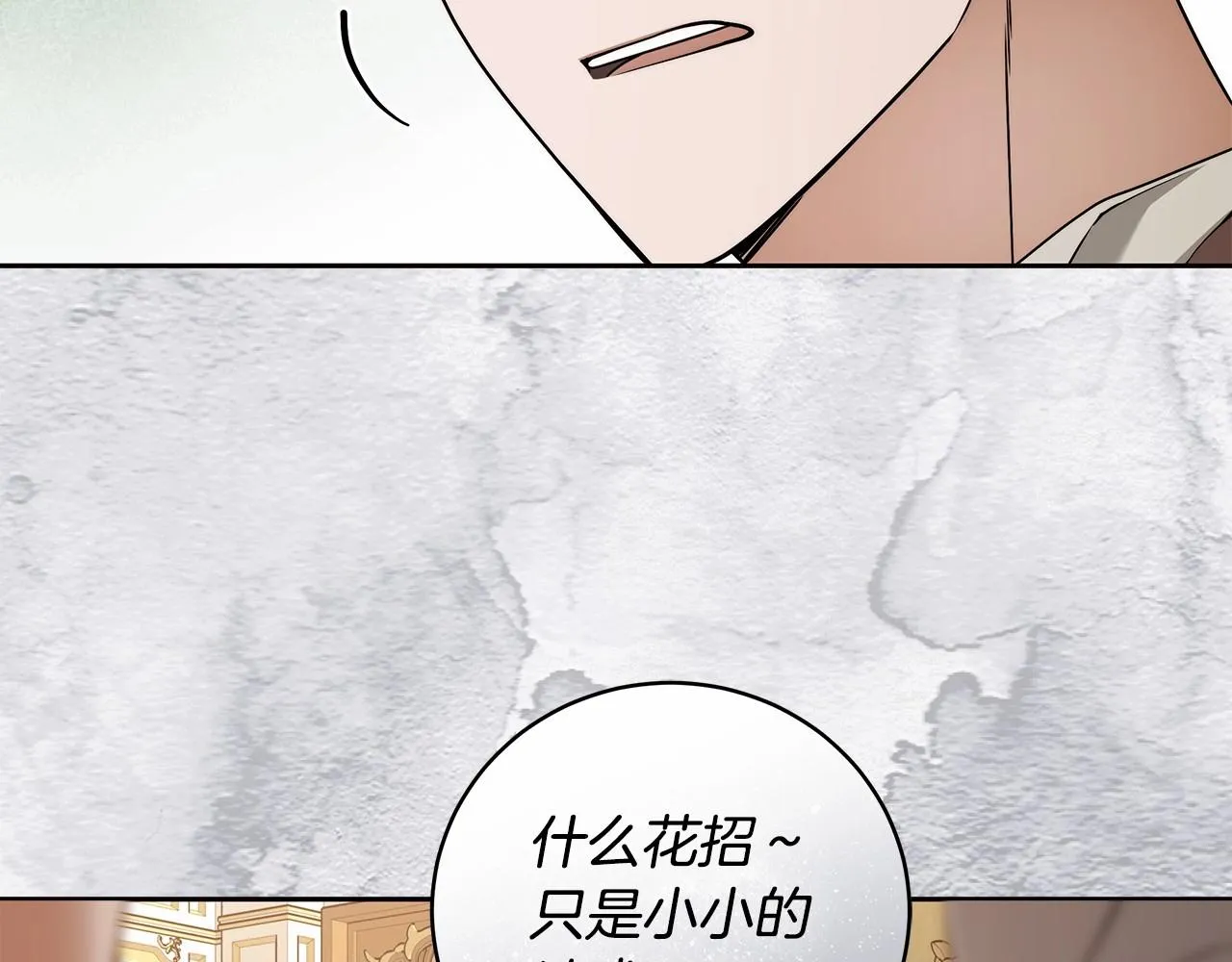 第11话 英雄的原则 第48页