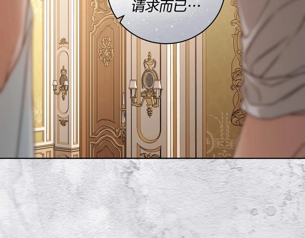 第11话 英雄的原则 第49页
