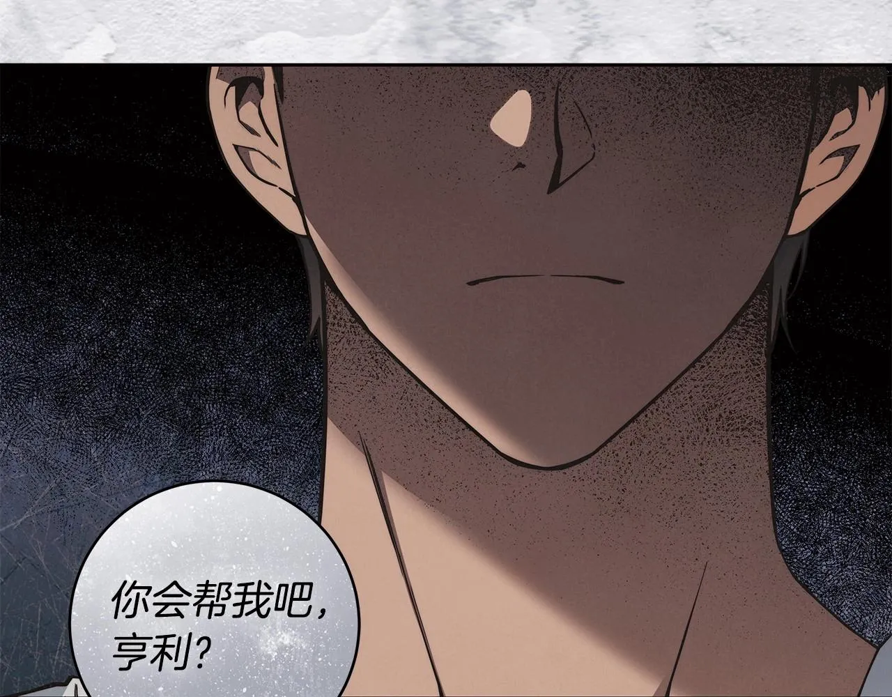 第11话 英雄的原则 第50页