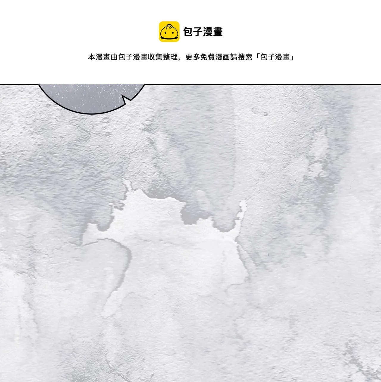 第11话 英雄的原则 第51页